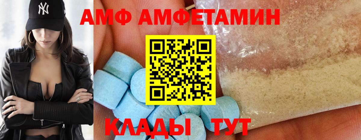 Amphetamine 98%  Вход с VPN  АМФ  Новошахтинск 