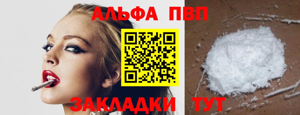 Новошахтинск  Alfa_PVP кристаллы  Alpha-PVP кристаллы  Вход с VPN  Alfa_PVP Crystall 