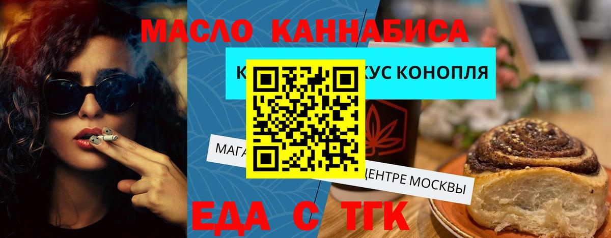 Canna-Cookies конопля  Вход с VPN  Новошахтинск 