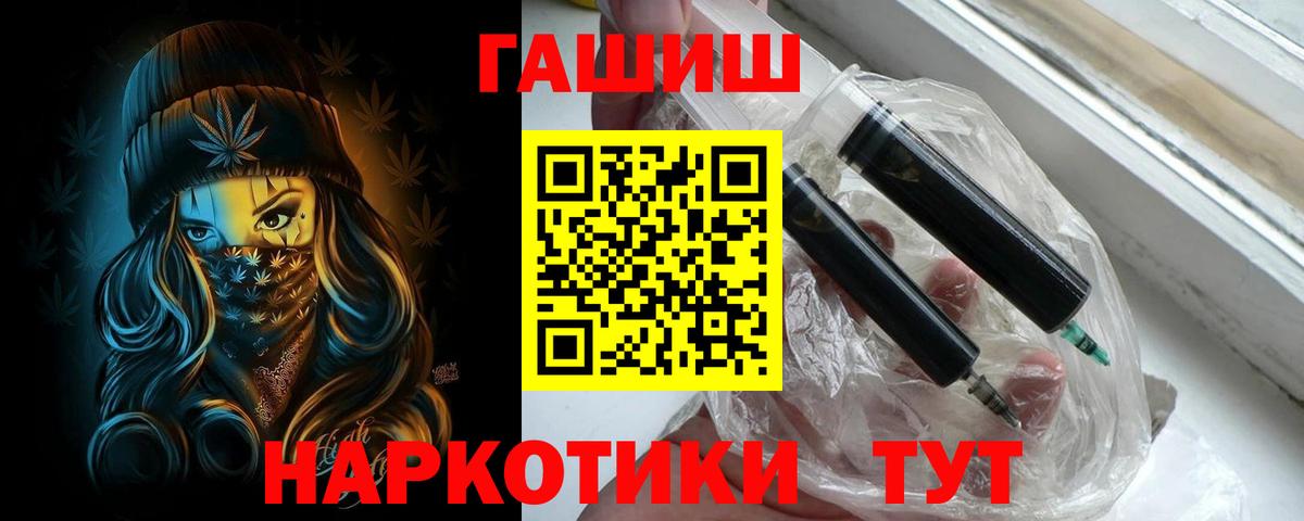 ГАШ ice o lator Новошахтинск