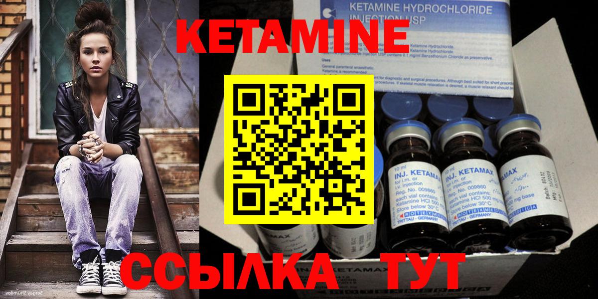 OMG онион  Кетамин VHQ  Вход с VPN  Новошахтинск 