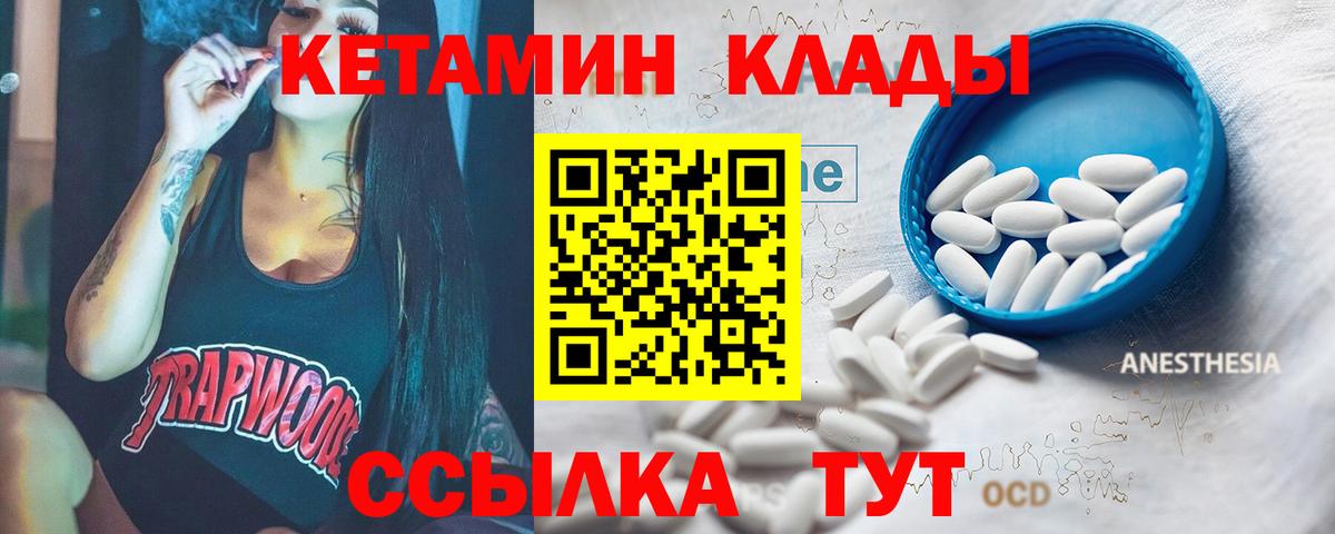 Кетамин ketamine Новошахтинск