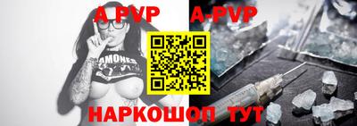 ALPHA-PVP Рязань