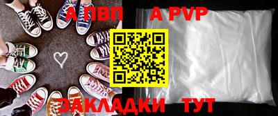 ALPHA-PVP Рязань