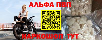 ALPHA-PVP Рязань