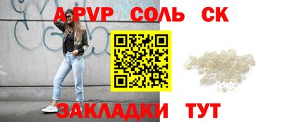 ALPHA-PVP Рязань