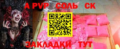 ALPHA-PVP Рязань