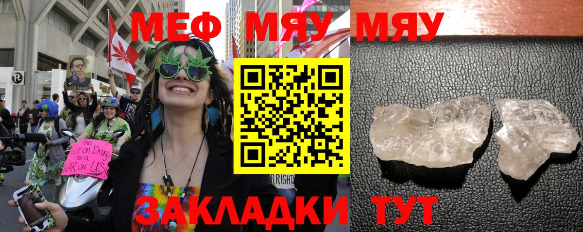 Мефедрон Новошахтинск