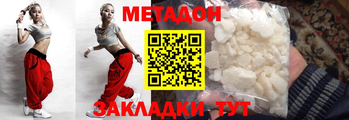 МЕТАДОН белоснежный Новошахтинск
