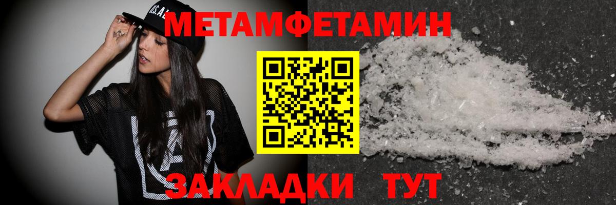 Новошахтинск  Первитин Декстрометамфетамин 99.9%  Вход с VPN 