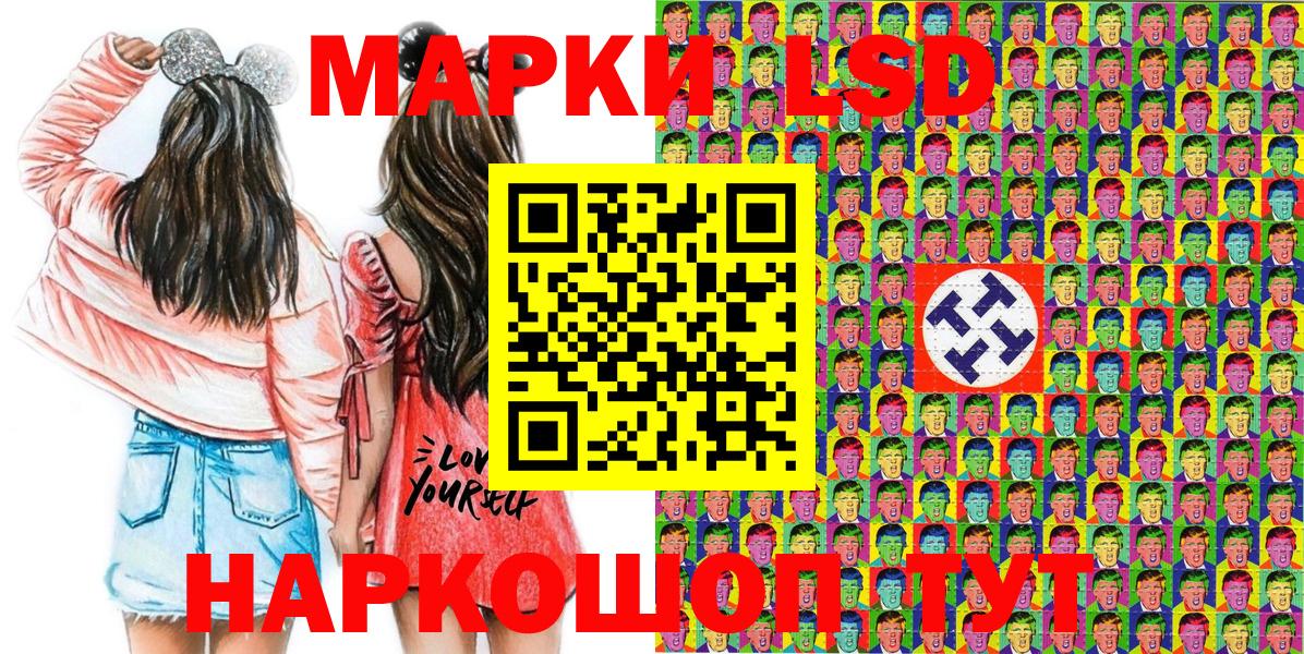 Новошахтинск  Наркотические марки 1,5мг  Вход с VPN 