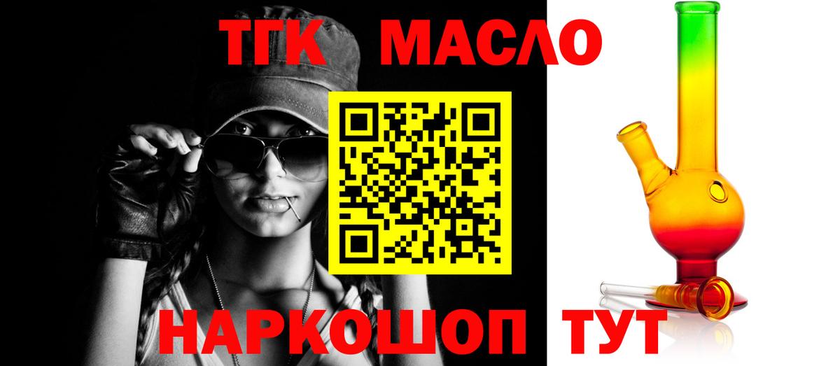 Новошахтинск  Дистиллят ТГК вейп с тгк  Дистиллят ТГК вейп  Вход с VPN 